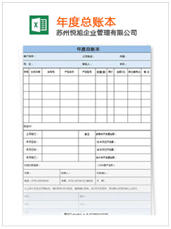 昆都仑记账报税